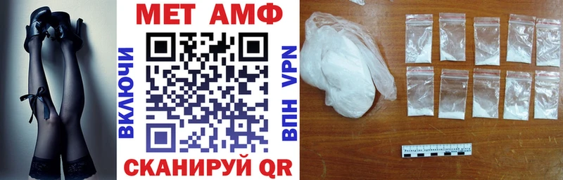 АМФЕТАМИН Premium  купить наркоту  Волчанск 