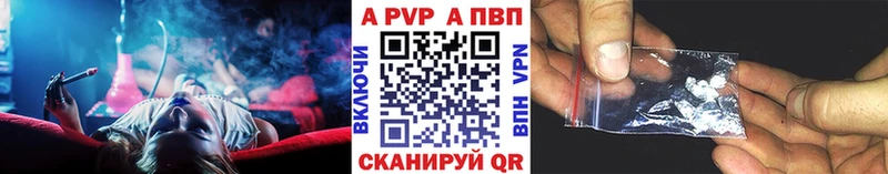 Альфа ПВП крисы CK купить наркотики цена Волчанск