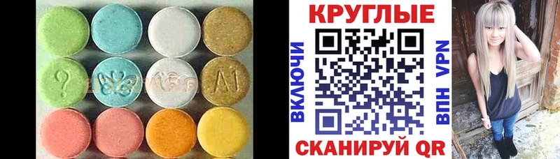 Ecstasy 280 MDMA  цена   блэк спрут онион  Волчанск 