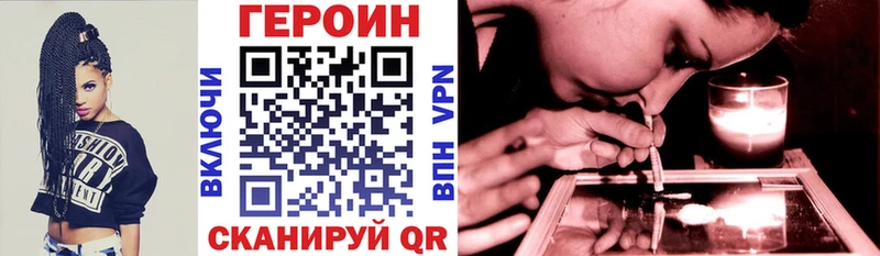 ГЕРОИН герыч  Волчанск 