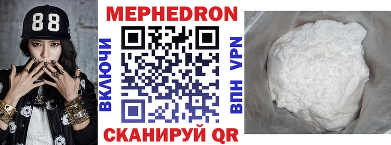 Мефедрон мука Волчанск