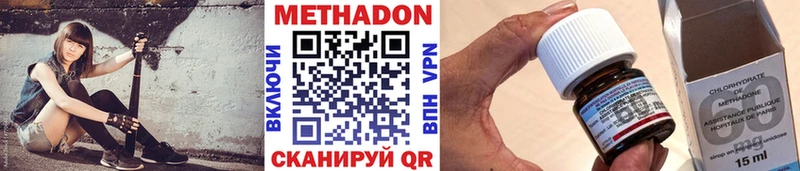 МЕТАДОН methadone  Волчанск 